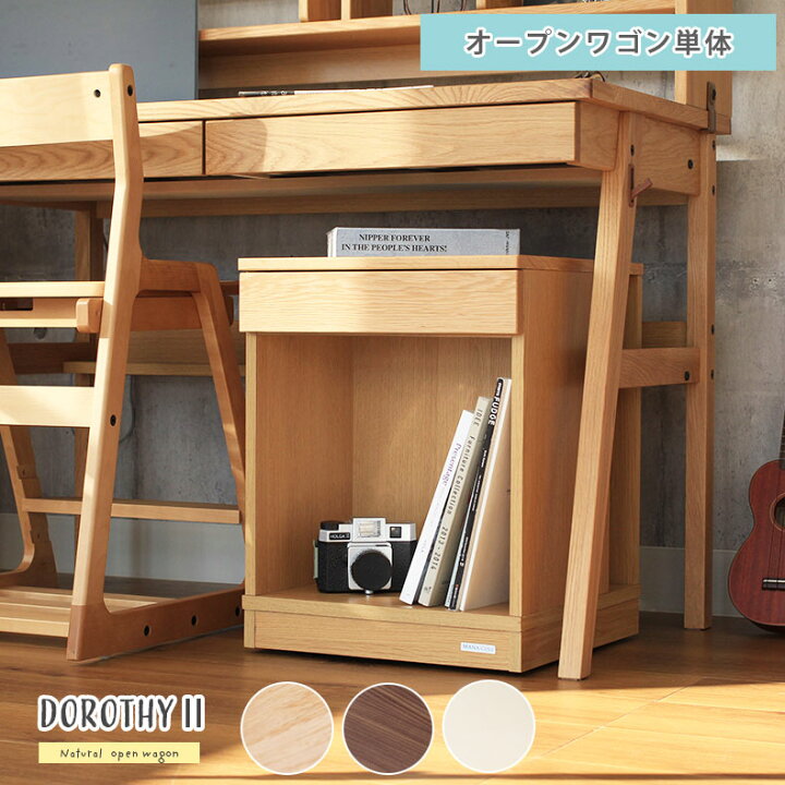 楽天市場】【マラソンP2倍】 幅40cm 学習デスクオープンワゴン  