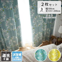 楽天市場】びっくり カーテン（インテリア・寝具・収納）の通販