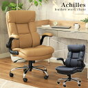 ワークチェア アキレス 全2色 | デスクチェア チェア 疲れにくい レザーチェア パソコンチェア テレワーク ソファチェア 高さ調整 おしゃれ オフィスチェア ロッキング ロッキングチェア 腰痛 椅子 回転 昇降 ハイバック デスク 在宅ワーク キャスター