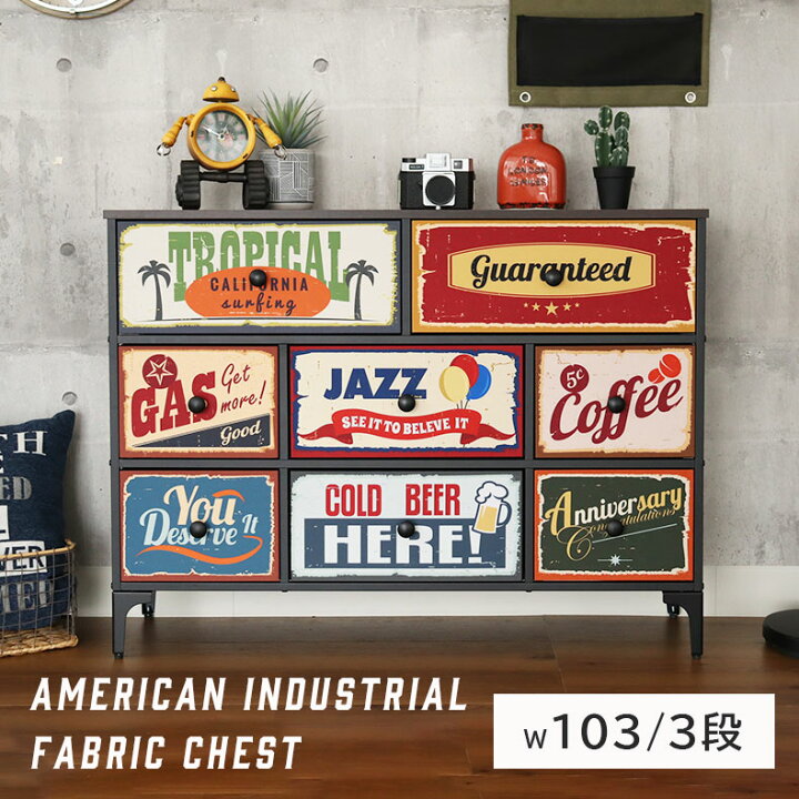 楽天市場】幅103cm 3段 アメリカン インダストリアル ファブリック 