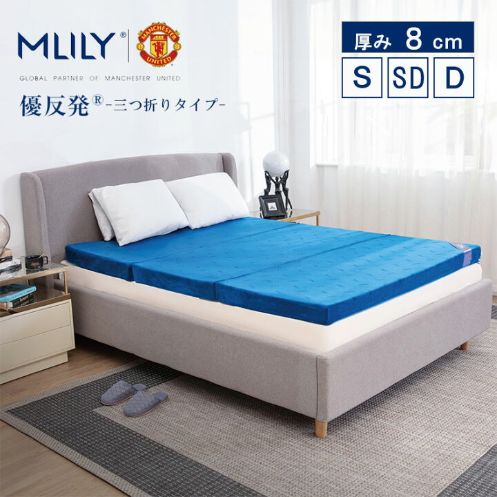 楽天市場】MLILY マットレス 三つ折り シングル セミダブル ダブル 