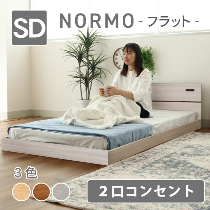 楽天市場】【要エントリ最大400円クーポン】 セミダブル ベッド 
