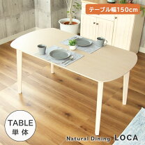 楽天市場】ダイニングテーブル 150 80 72の通販