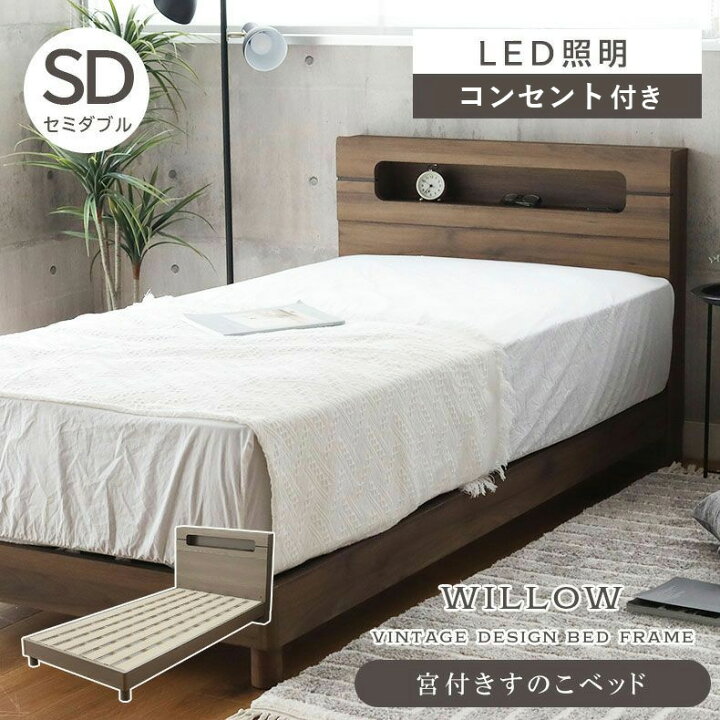 楽天市場】傷 水 汚れに強い セミダブル ベッドフレーム レッグ 