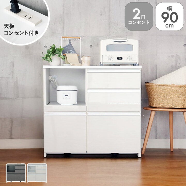 楽天市場】キッチンカウンター 幅90cm コンセント付 キズ 汚れ 強い天 