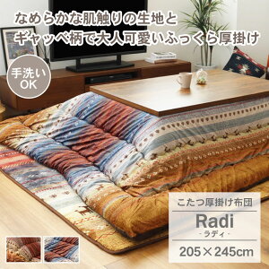 205x245cm |zc fB | Y { ` zc R^czc ӂƂ  R^c zc | Z }CN  g {[  Mbx Mx 