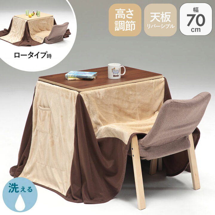 楽天市場】こたつ コタツ 炬燵 テーブル こたつ机 家具調 リビング 