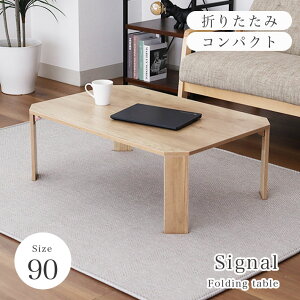 ܂肽݃e[u 90cm VOi 3F | ܂re[u RpNg q [e[u ȃXy[X l炵 32cm i` uE O[ s 60cm ` ܂肽 ܂ 