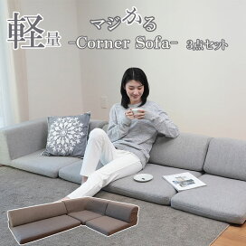 楽天市場】 ソファ > コーナーソファ : マナベインテリアハーツ楽天市場店