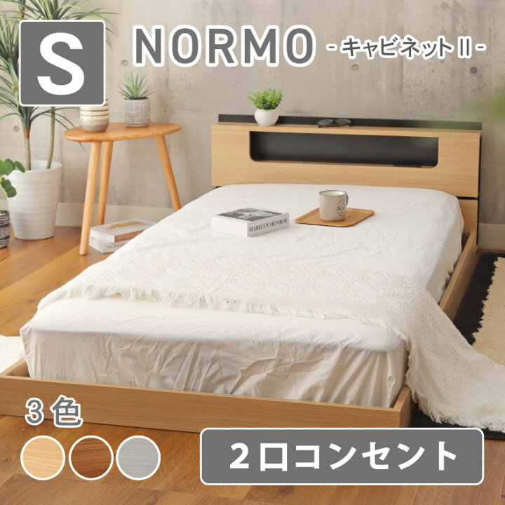 シングルベッド 99% 新しいシングルベッド 120*200 ベッドサイドランプ 