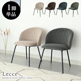ダイニングチェア レッチェ かわいい | おしゃれ ダイニングチェアー チェア チェアー イス 椅子 いす 単品 1脚 ホテルライク ニュアンスカラー モダン デスクチェア スチール脚 ハーフアーム ベージュ ブラウン ブルー グレー リビングチェア 肘付き