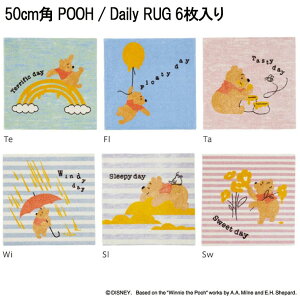 POOH / Daily RUG �v�[ / �f�C���[���O DYP-1060 | �J�[�y�b�g ���O �~�� �O�~ ���イ���� ���O�}�b�g �������� �V���M�[ �V���M�[���O �т����� ���i MIX �~�b�N�X�J���[ �}���`�J���[ �i�C���� ��v 