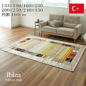 �E�B���g�����O �C�r�T | �g���R�� 133×190cm 160×230cm 200×250cm 240×330cm �����` �����` 160cm �~�` �J�[�y�b�g ���O ���O�}�b�g �E�B���g���D �E�B���g���D���O ������� �M���b�x �G�X�j�b�N �L��