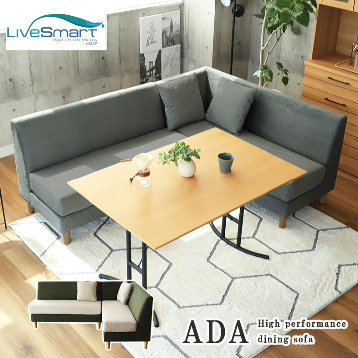 楽天市場】ペット 撥水 傷に強い LD ダイニングソファーセット エイダ 