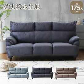 楽天市場】 ソファ > 3人掛け : マナベ家具 楽天市場店