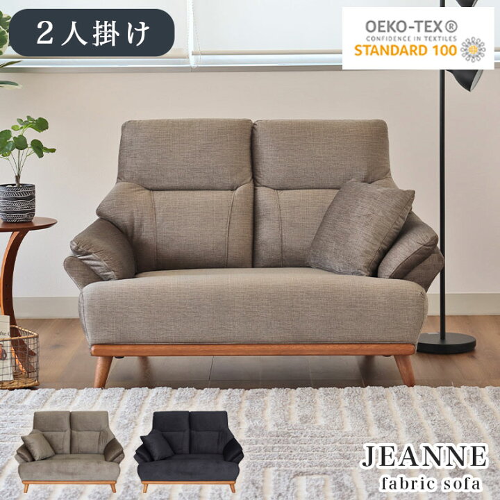 楽天市場】2人掛け ソファ ジャンヌ3 | ソファ ソファー sofa 椅子 