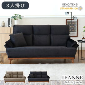 楽天市場】 ソファ > 3人掛け : マナベ家具 楽天市場店