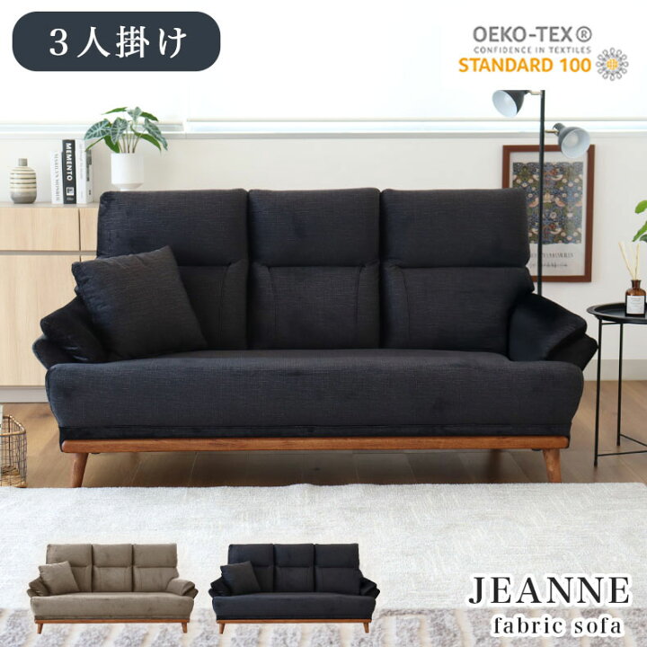 楽天市場】3人掛け ソファ ジャンヌ3 | ソファ ソファー sofa 椅子 