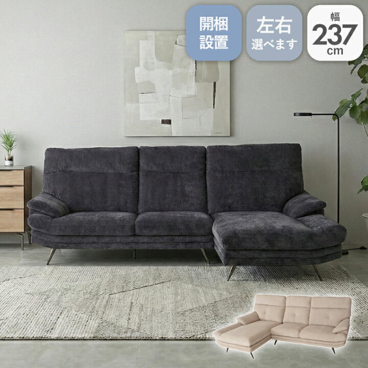 楽天市場】カウチソファ エトナ 全4色 | おしゃれ ソファ ソファー 