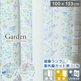 【マラソンP2倍】 2枚入り 100x133cm 2枚組み レースカーテン ガーデン 全2色 | 既製 既成 レース レイス カーテン 2枚セット 薄手 薄地 白 シアー びっくり 価格 PI PK ピンク BL ブルー 青 アンティーク レトロ ビンテージ リビング 居間 おしゃれ