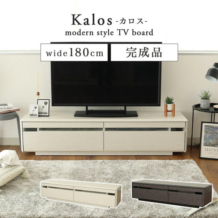 楽天市場】幅180cm ローボード カロス | テレビ台 収納 テレビボード 