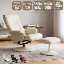 楽天市場】パーソナルチェア（ソファ・ソファベッド｜インテリア・寝具 