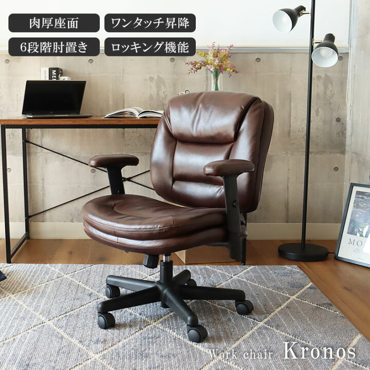 楽天市場】【ふかふかダブルクッション】 デスクチェア ワークチェア 