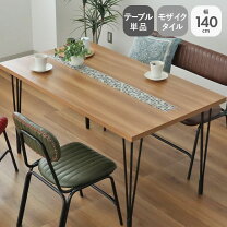 楽天市場】タイル（ダイニングテーブル｜テーブル）：インテリア・寝具