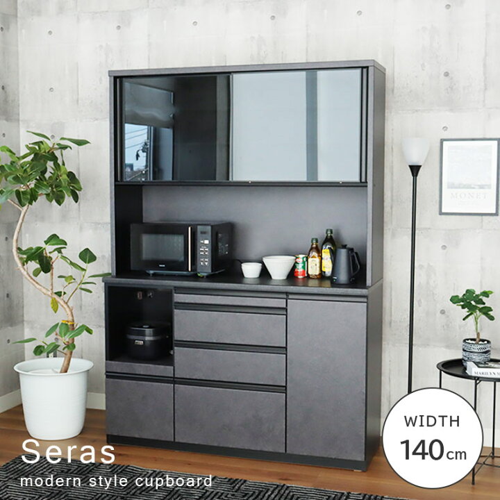 楽天市場】幅140cm オープン 食器棚 セラス | おしゃれ モダン シート 