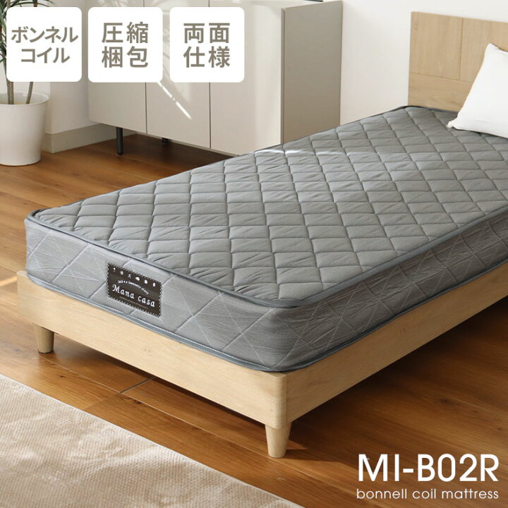 楽天市場】両面仕様 シングル マットレス MI-B02R | マット ボンネル 