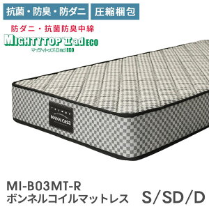 �h�_�j �R�� �h�L �V���O�� �}�b�g���X MI-B03MT-R(���ʎd�l) | �x�b�h �x�b�h�}�b�g���X �{���l���R�C�� �e�C�W�� �������� ���k�}�b�g���X �x�b�h�}�b�g �ł� �{���l���R�C���}�b�g���X �V��