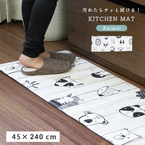 45x240cm �L�b�`���}�b�g PVC 240cm �A�j�}�� | �}�b�g ������� 240 ���� �@���� �L�b�`�� �����O ���� ������ �k�� �h�� �����O�}�b�g ����~�� ����Ȃ� �z���C�g �� �O���[ �䏊 ����12mm �V���� 