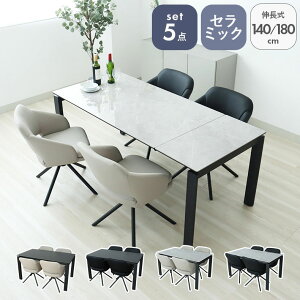 yJݒuz 140cm 180cm L_CjOe[uZbg 5_ Z~bN V[ | 4l _CjOe[uZbg L Le[u _CjOZbg _CjOe[u Z~bN