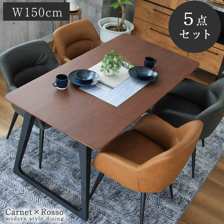 楽天市場】150cm 幅 ダイニング5点セット カルネ ロッソ | 5点セット 5 