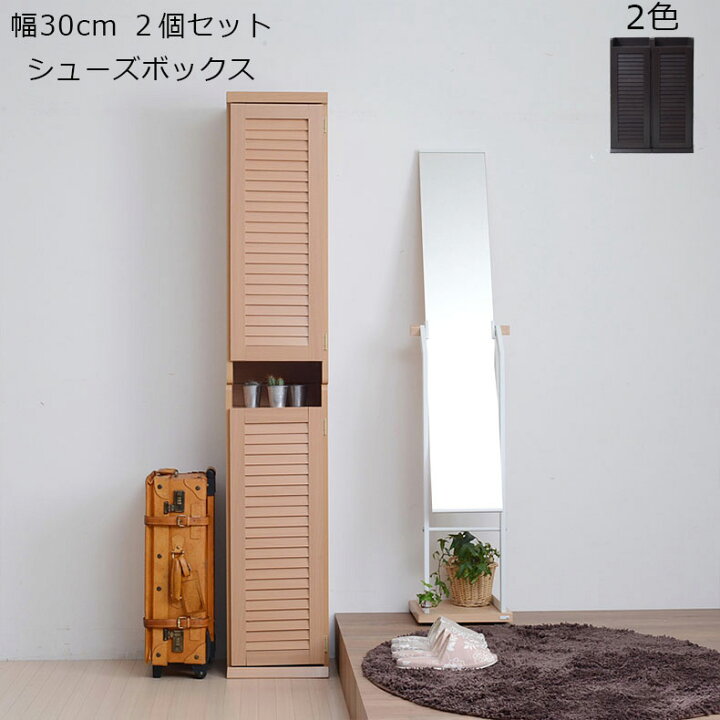S383 ⭐ 綺麗 サン製 シューズボックス 約24足収納可能 ブラウン 幅73cm