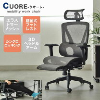 楽天市場】回転椅子（機能（イス・チェア）フットレストあり）（デスク