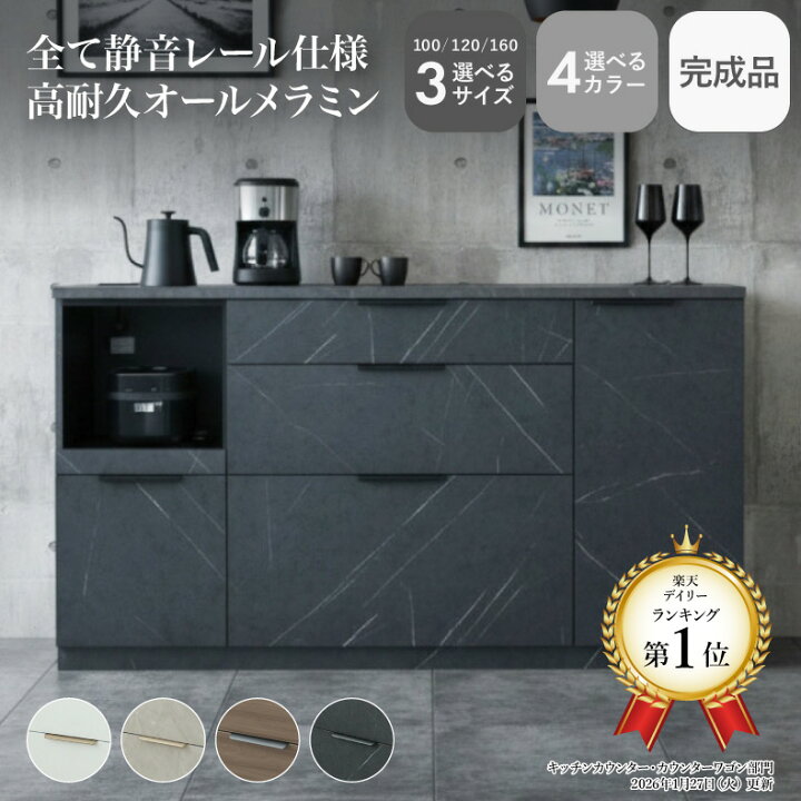 楽天市場】【開梱設置】 キッチンカウンター 背面化粧仕上げ メラミン 