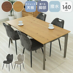 yJݒuzBE x[W  BR uE F ICh  140cm _CjO5_Zbg xK[(Xg[g)gbN_CjOZbg _CjOe[uZbg H 5_Zb