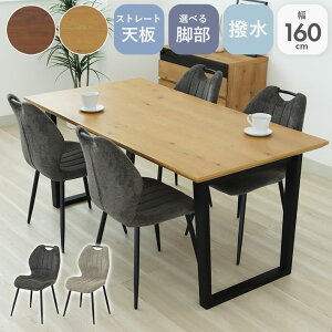 yJݒuzBE x[W  BR uE F ICh  160cm _CjO5_Zbg xK[(Xg[g)gbN_CjOZbg _CjOe[uZbg H 5_Zb