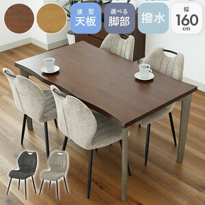 yJݒuzBE x[W  BR uE F ICh  160cm _CjO5_Zbg xK[(g^)gbN_CjOZbg _CjOe[uZbg H 5_Zbg 2lp