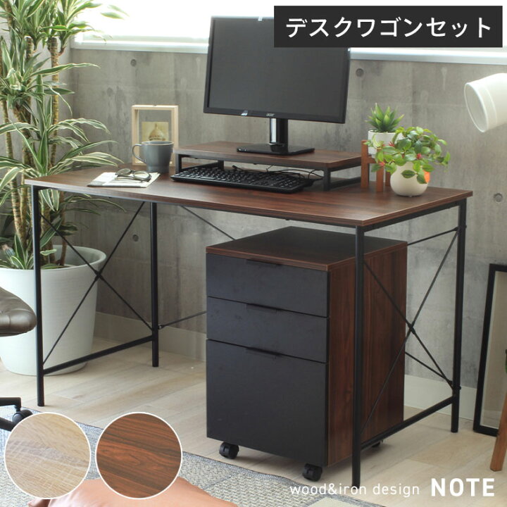 楽天市場】【マラソン期間中ポイント5倍!!】120cm幅 デスクワゴン セット ノート 全2色 | デスク パソコンデスク PCデスク オフィスデスク シンプルデスク ワークデスク 机 学習 書斎 つくえ BE ベージュ ベイジュ 生成り BR ブラウン 茶色 書斎 勉強 作業 モダン 洗練 ...