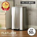 50L 45lゴミ袋対応 ダストボックス フラットランド | 45リットル 50リットル ごみ箱 ゴミ箱 ごみばこ 45l対応 ペダル式ゴミ箱 おしゃれ ペダル スリム ステンレス キッチン ふた付き 大型 縦型 蓋つき 一人暮らし シンプル 生ゴミ 大容量 袋 臭わない