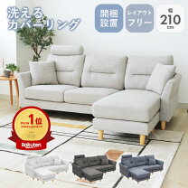 楽天市場】展示品 モデルルーム（ソファ｜ソファ・ソファベッド 