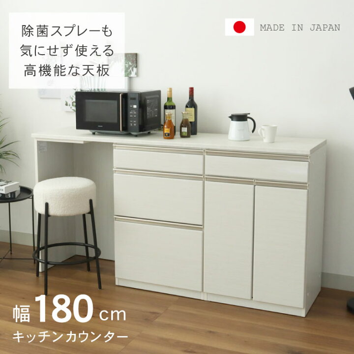 楽天市場】傷 汚れに強い ハイフレックス天板 幅180cm カウンター 下台 
