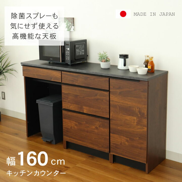 楽天市場】傷 汚れに強い ハイフレックス天板 幅160cm カウンター下台 
