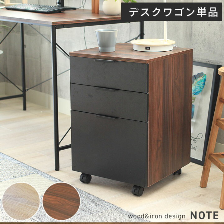 楽天市場】幅40cm デスクワゴン ノート | デスク ワゴン 学習デスク 