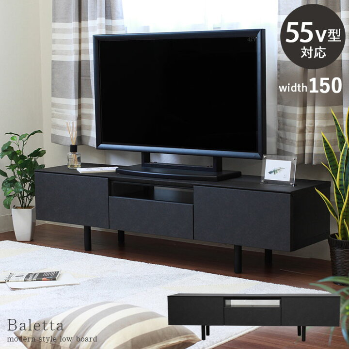 楽天市場】150 テレビボード バレッタ 全2色 | テレビ台 ローボード 