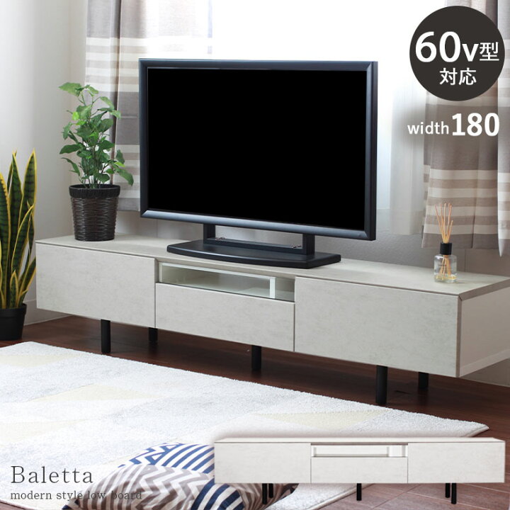 楽天市場】180 テレビボード バレッタ | テレビ台 ローボード 完成品 