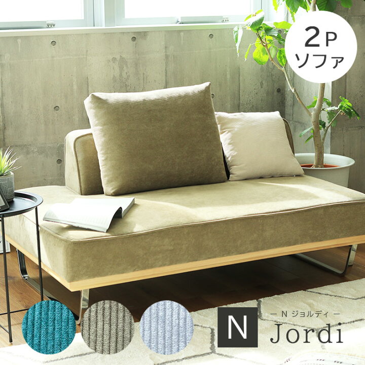 楽天市場】【開梱設置】ソファ ソファー sofa 椅子 腰掛 I字 2人掛け 