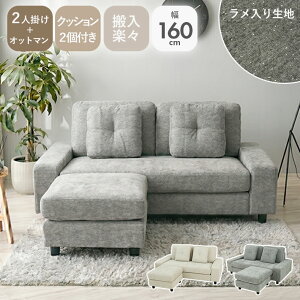 ソファ 分割 2人用」の人気商品一覧・価格比較 - 価格.com
